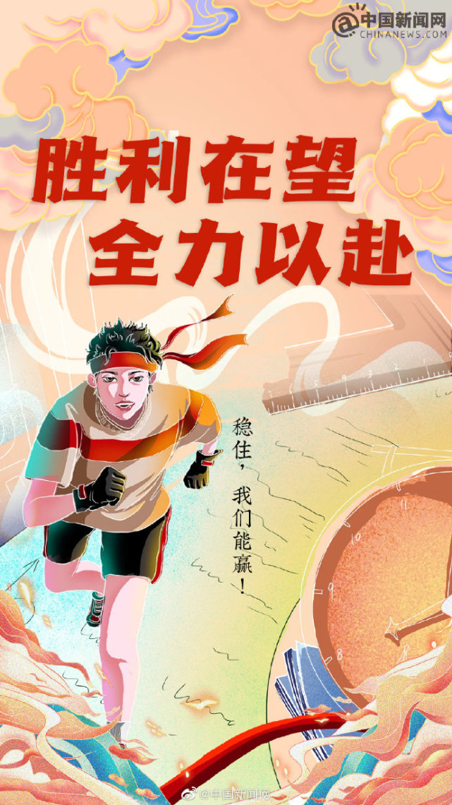 开云体育入口-包含球场上的英雄们：全力以赴，笑迎胜利的词条