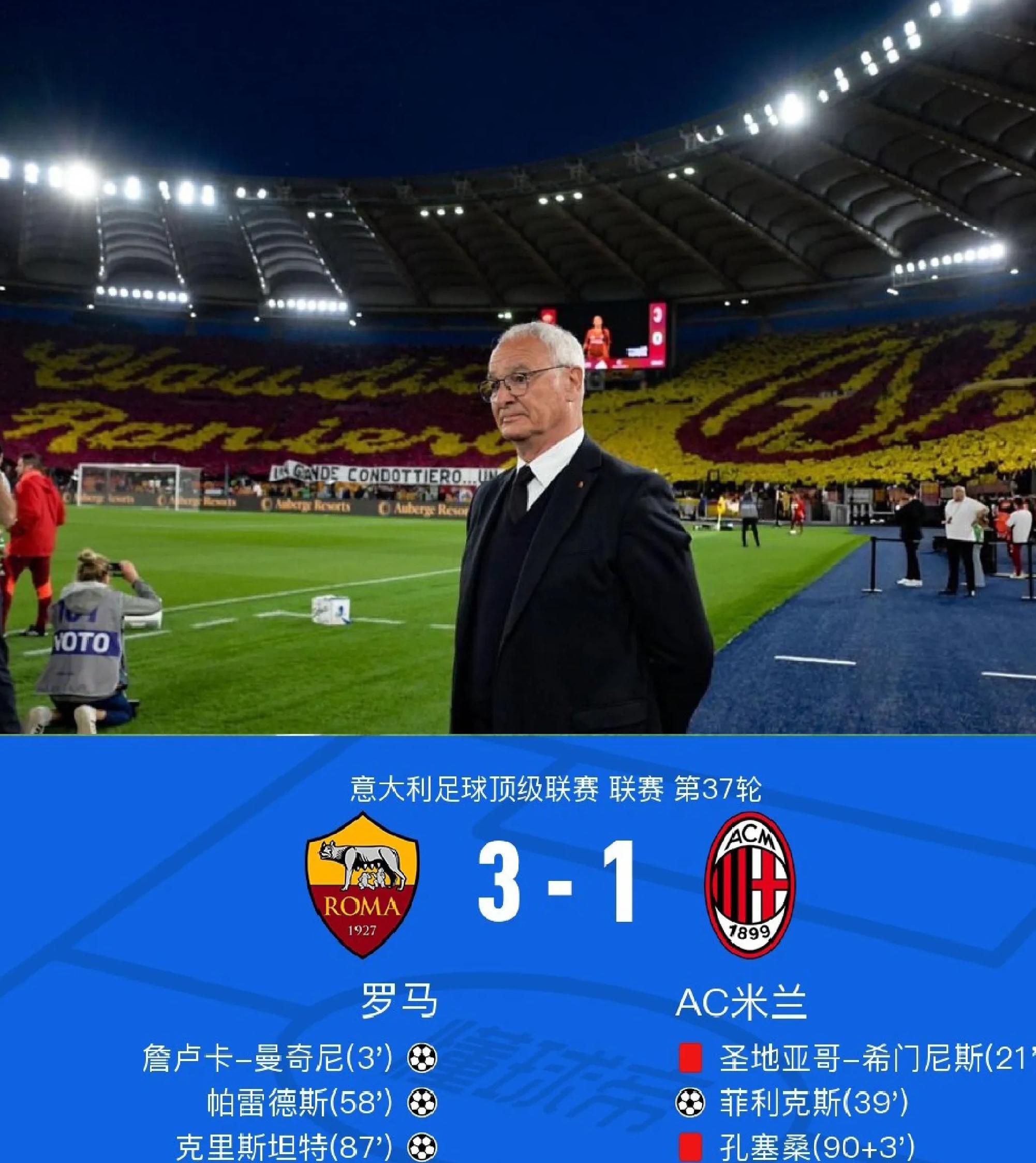 开云体育平台APP-卡利亚里在客场比赛中逆袭取胜