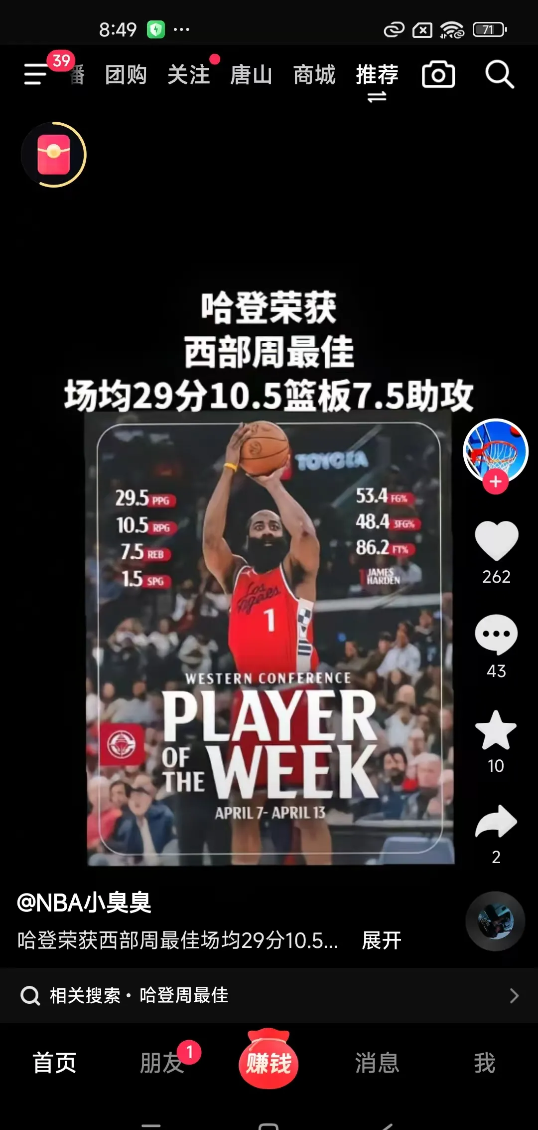开云sport-火箭主场爆冷负独行侠，哈登成雷霆队史第一得分手！的简单介绍