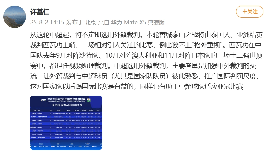 开云体育入口-比赛中出现犯规事件，裁判执法失误成焦点