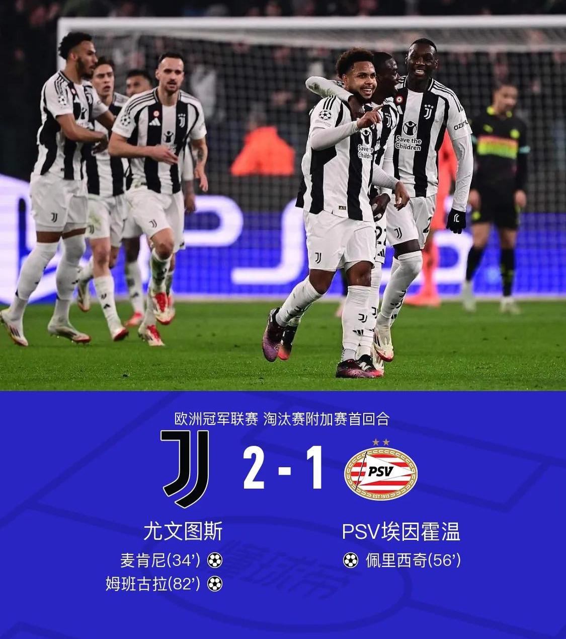 开云APP-曼城逆袭马德里竞技，欧冠胜局定生存