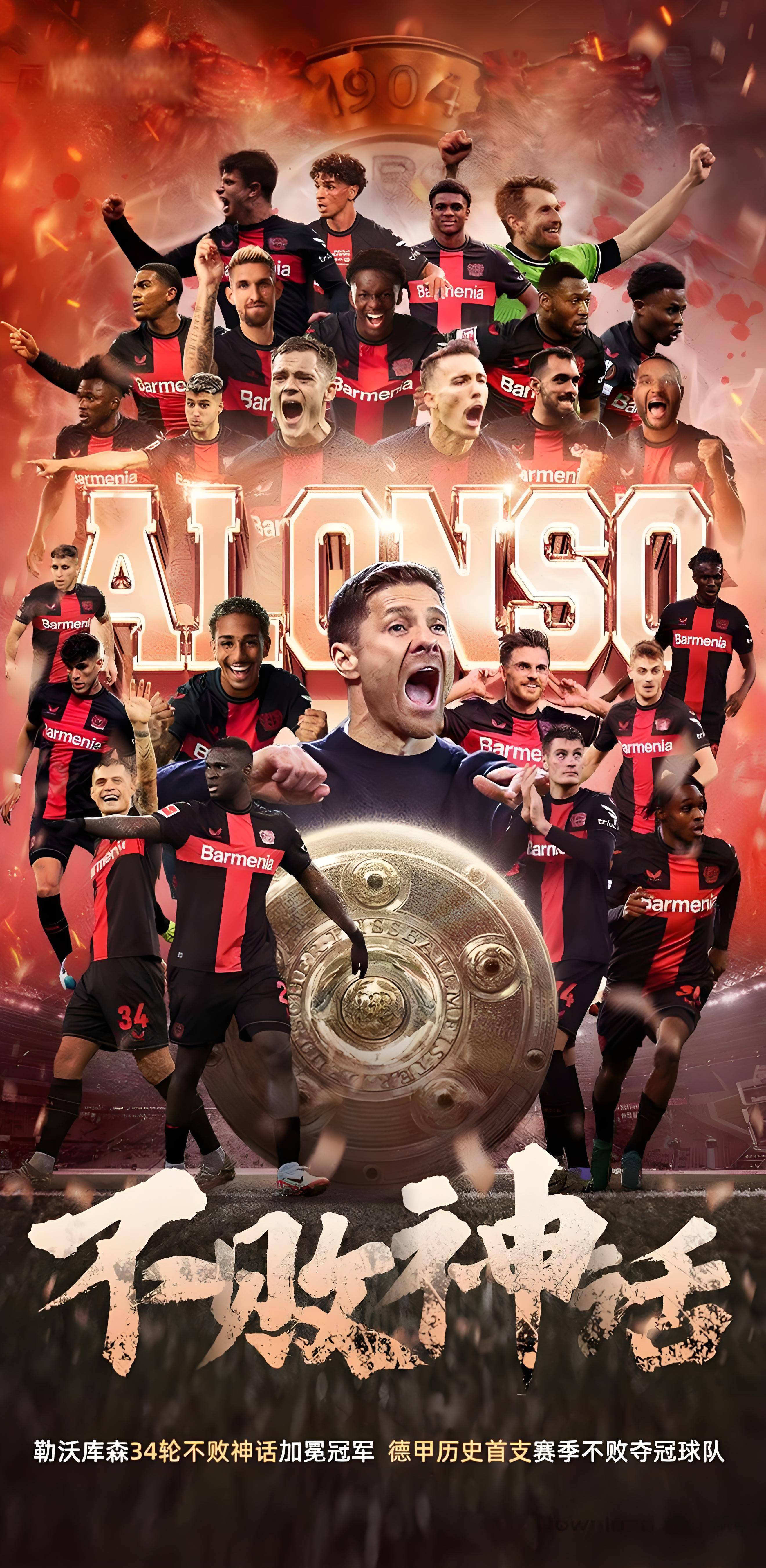 关于勒沃库森客场大胜，展现出色进攻实力的信息