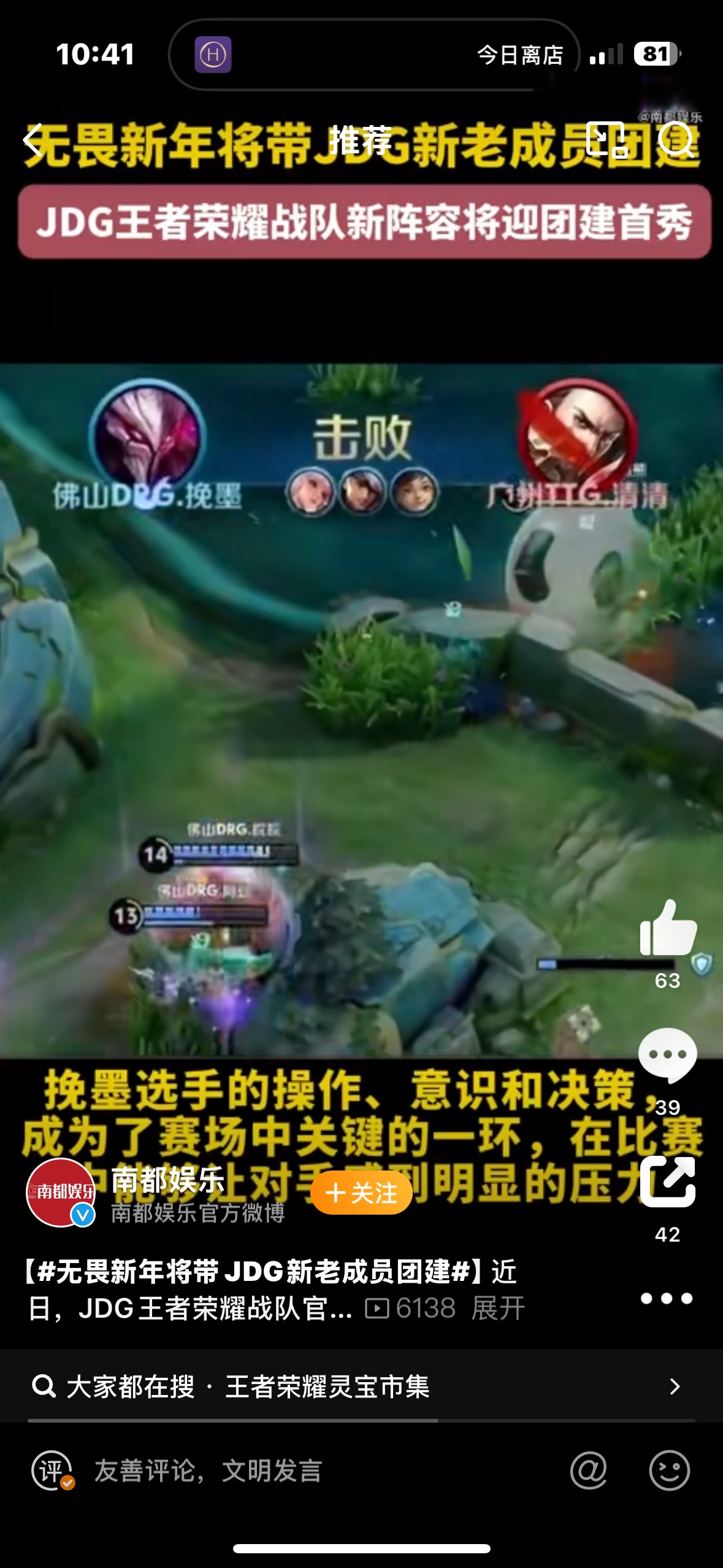 开云体育平台APP-关于SHR翻盘JDG，Elk绝境下完成绝杀宿敌对决全球总决赛，留下经典瞬间的信息