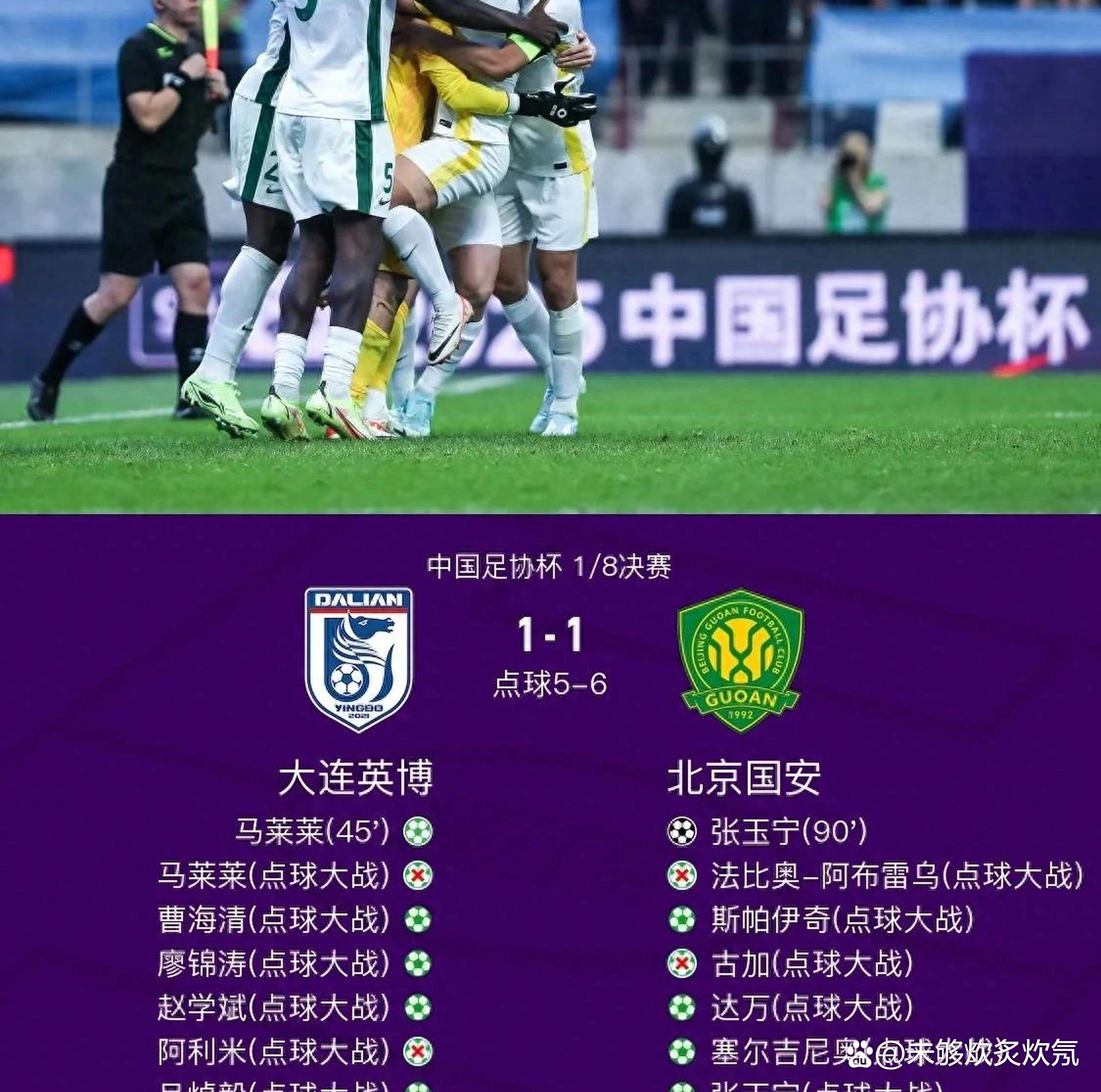 包含北京国安队员士气高涨，准备全力以赴迎接下一场对决的词条