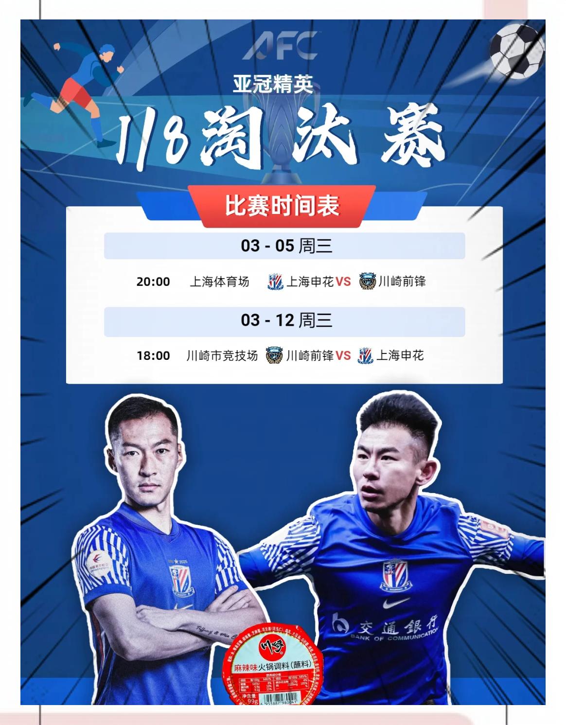 开云平台-上海绿地申花主场再遇冷,亚冠梦想遥远的简单介绍