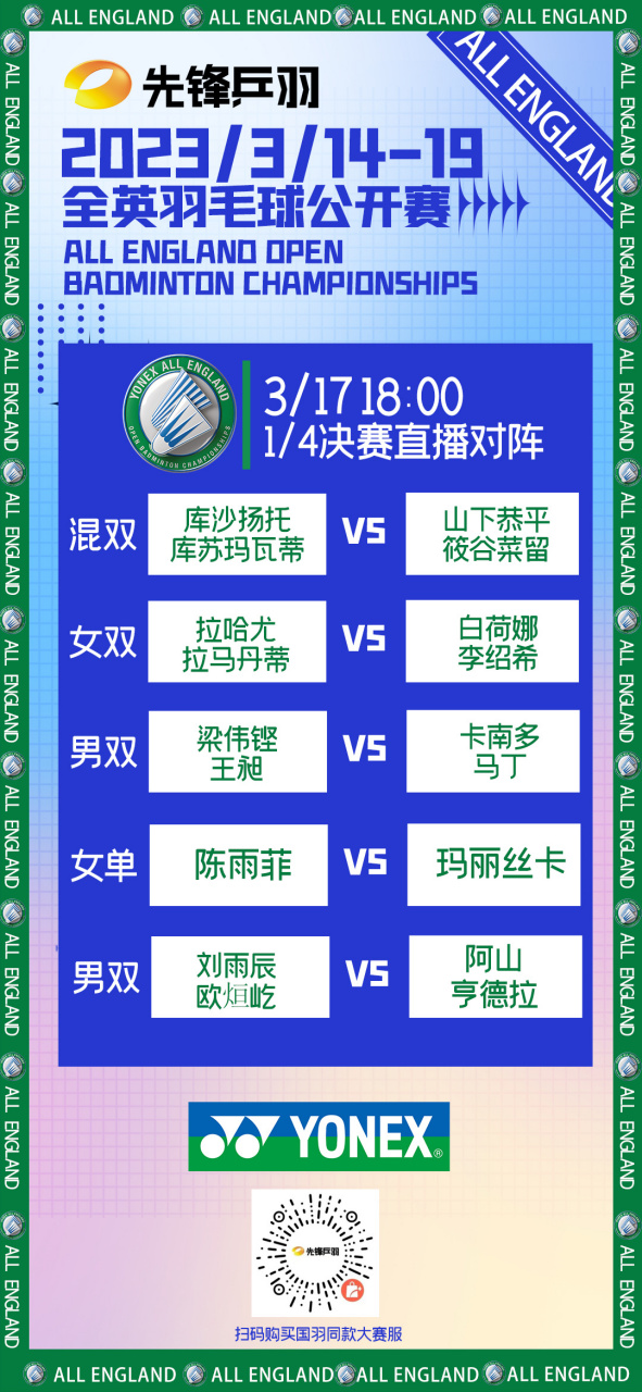 日本队逆转韩国队,安赛龙带队取胜 日本队逆转韩国队,安赛龙带队取胜