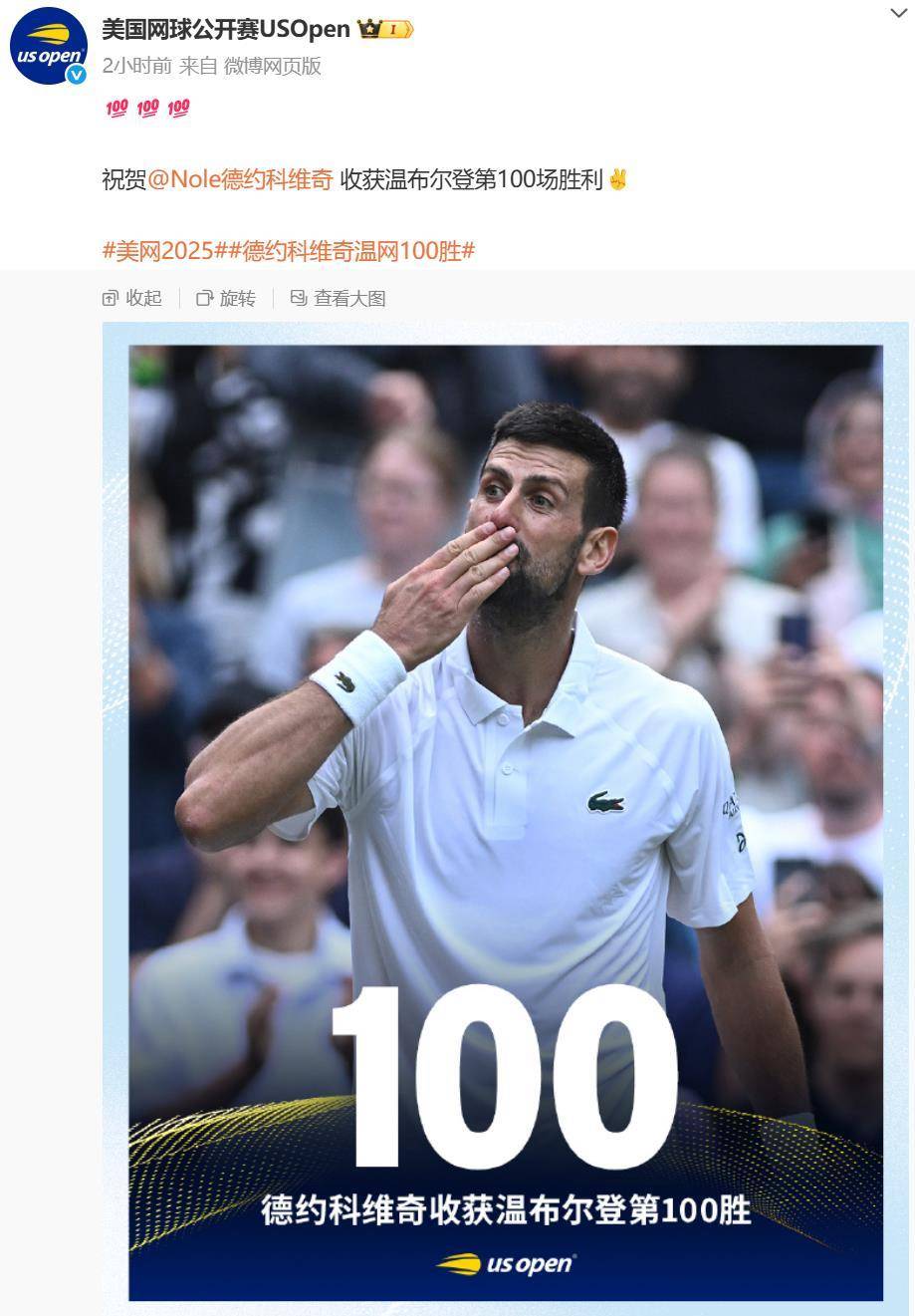 开云APP-美网绝杀戴维斯杯,德约科维奇关键制胜